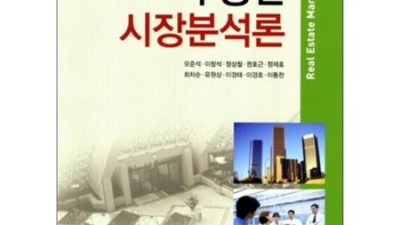 부동산 시장 분석론 끝판왕! 꿀팁 대방출🎁